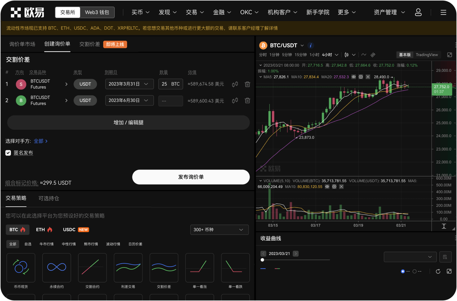 钱能钱包网页登录后如何参与众筹